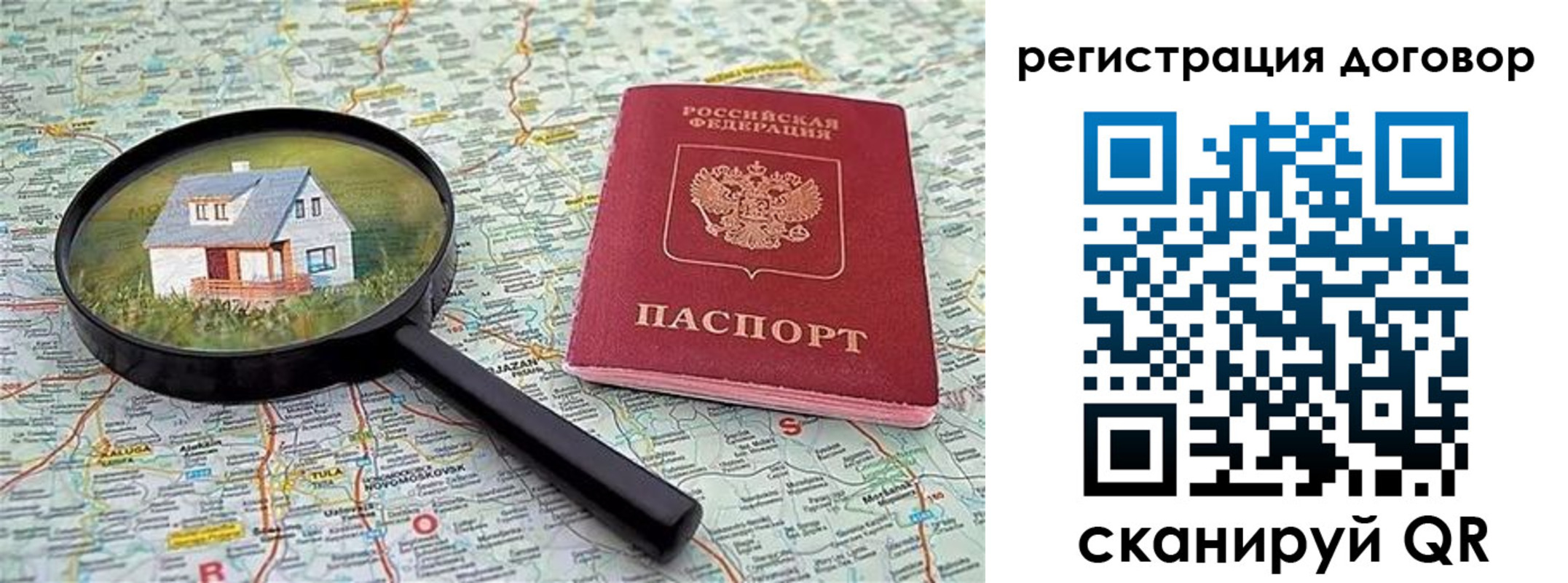временная регистрация поиск в Пензенской области