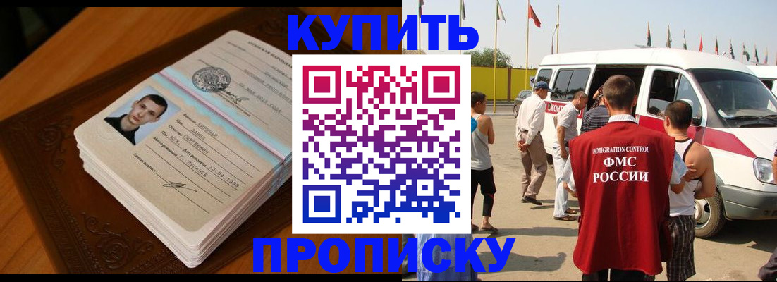 пропишу в квартире в Пензенской области