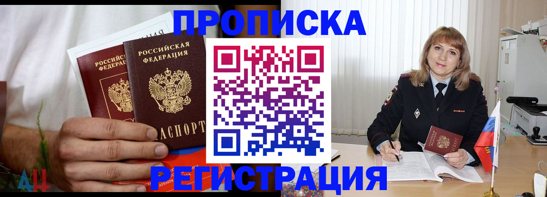 миграционный учет в Пензенской области