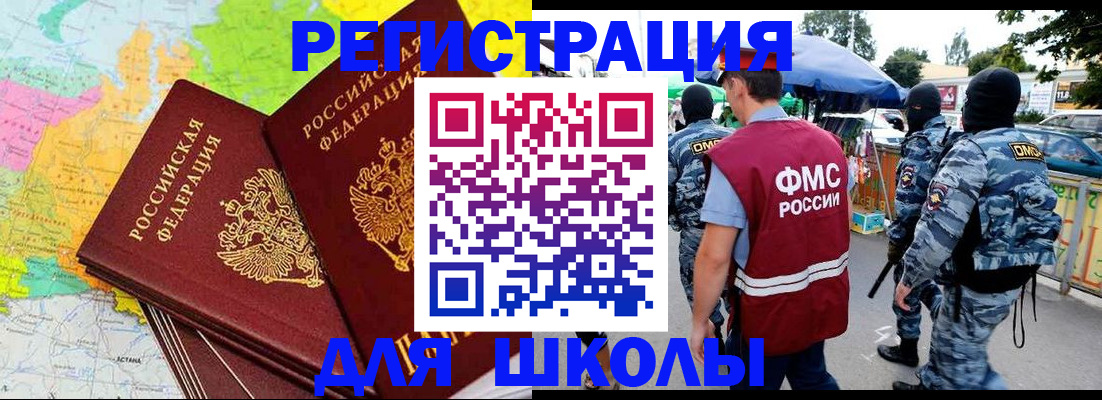 временная регистрация адрес в Пензенской области
