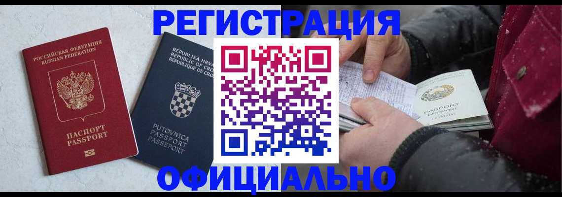 временная регистрация гарантия в Пензенской области