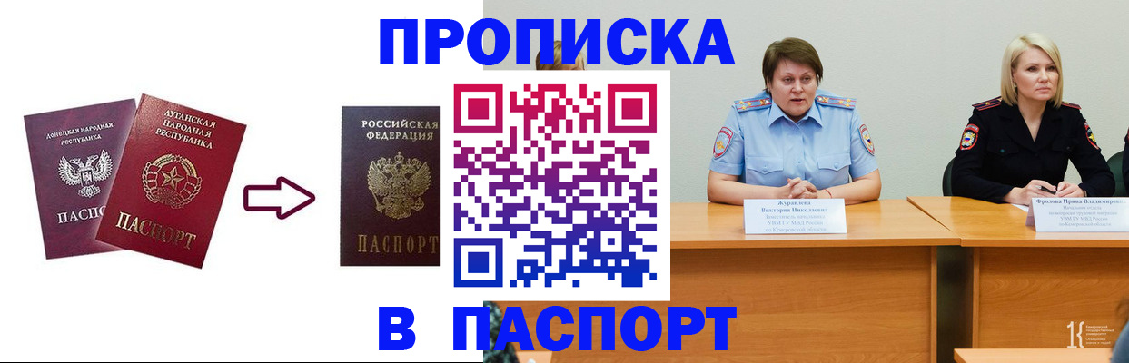 временная регистрация для всех в Пензенской области