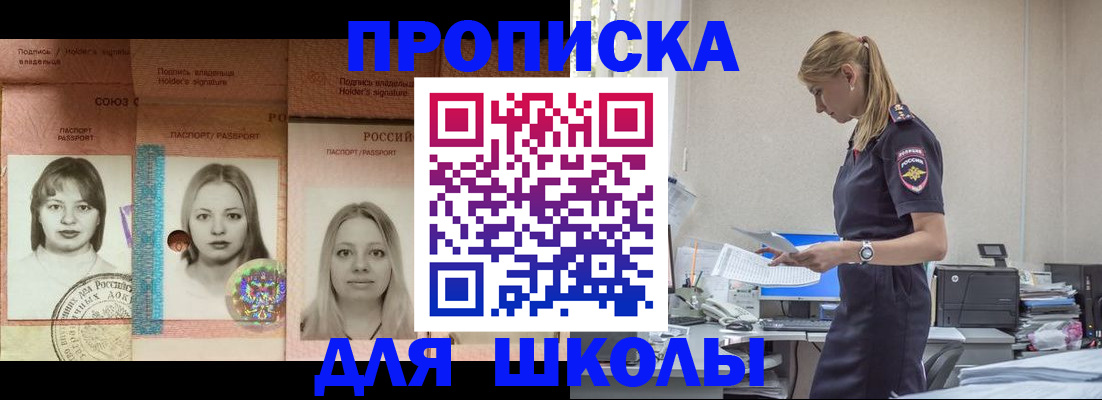 прописка от собственника в Пензенской области