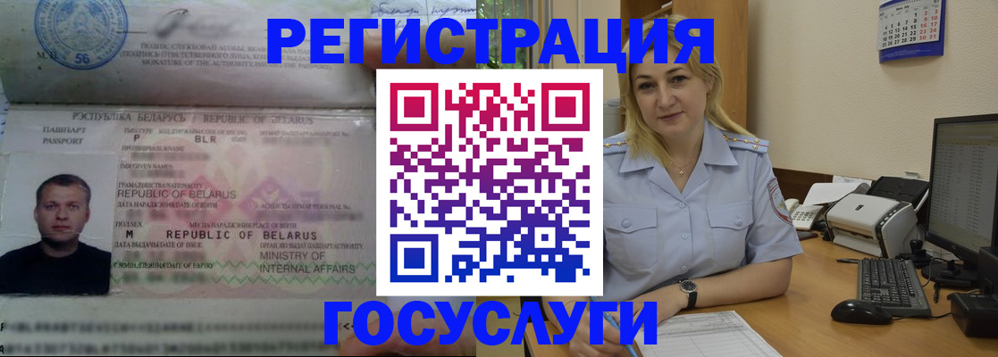 временная регистрация законно в Пензенской области