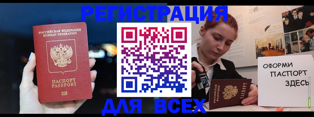 прописка от собственника в Пензенской области